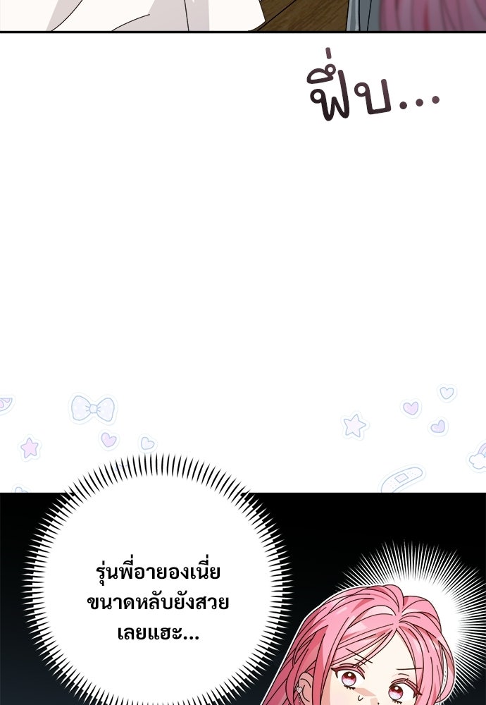 SUMMER MOON: คิวพริดส์ - หน้า 26