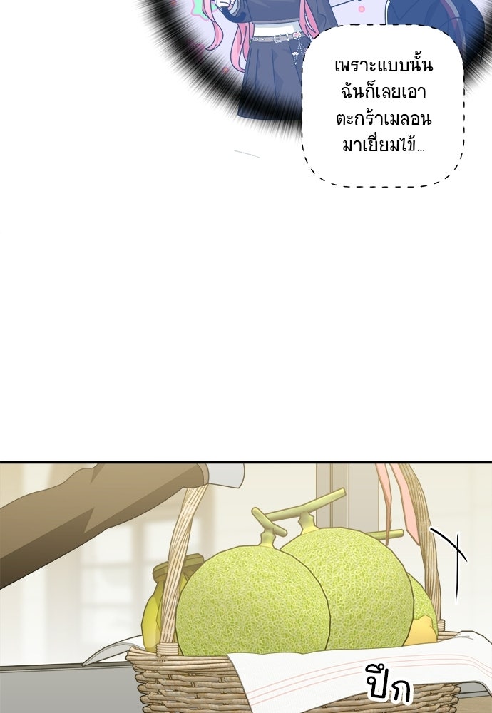 SUMMER MOON: คิวพริดส์ - หน้า 28