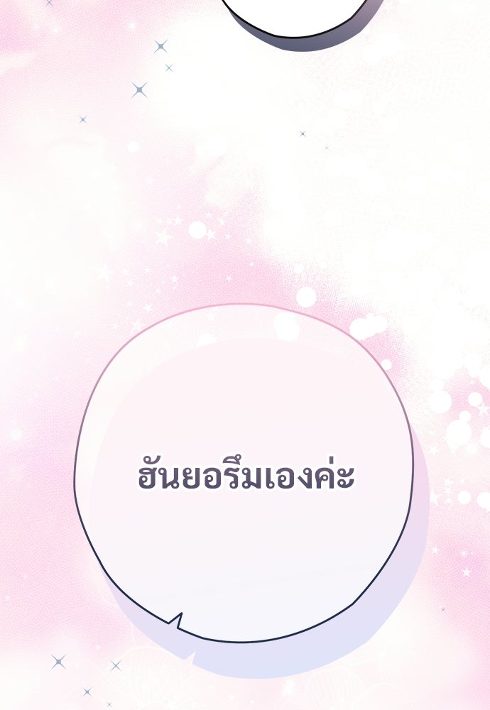 SUMMER MOON: คิวพริดส์ - หน้า 3