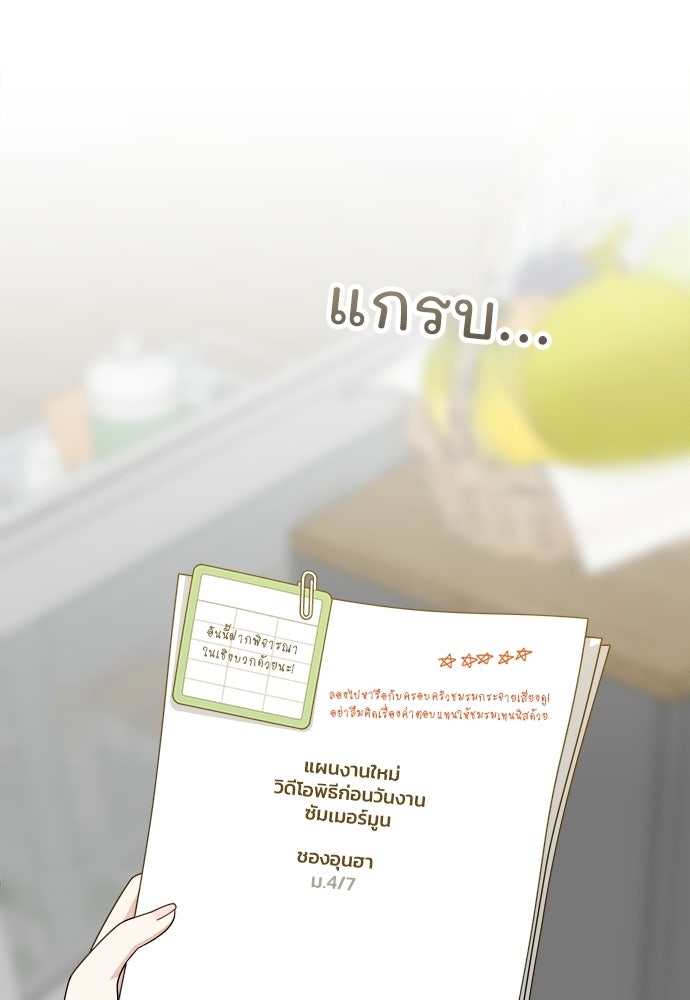 SUMMER MOON: คิวพริดส์ - หน้า 31