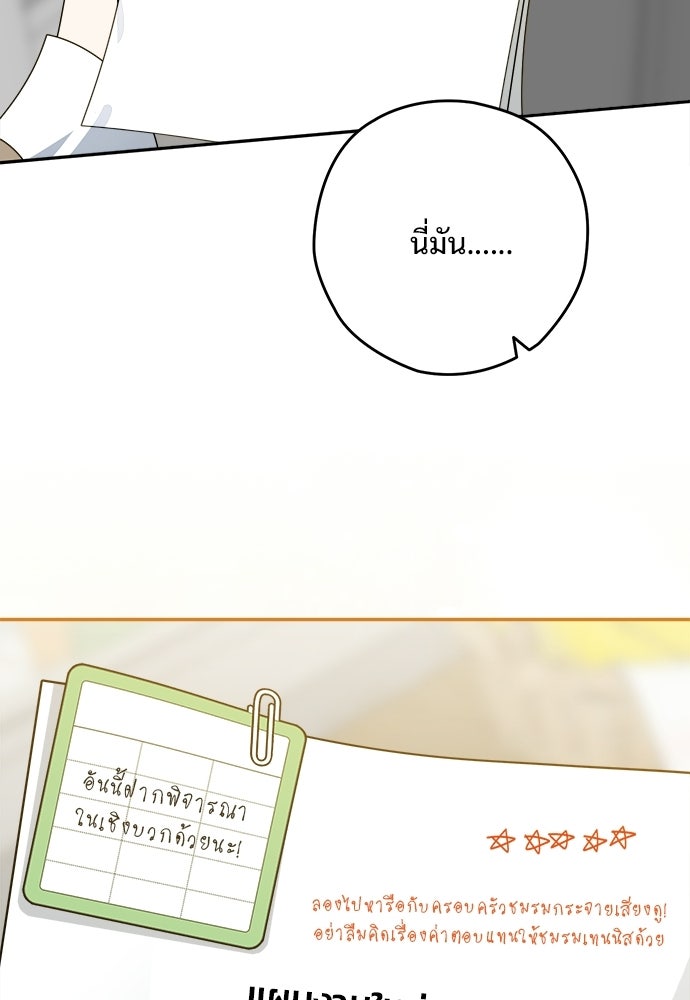 SUMMER MOON: คิวพริดส์ - หน้า 32