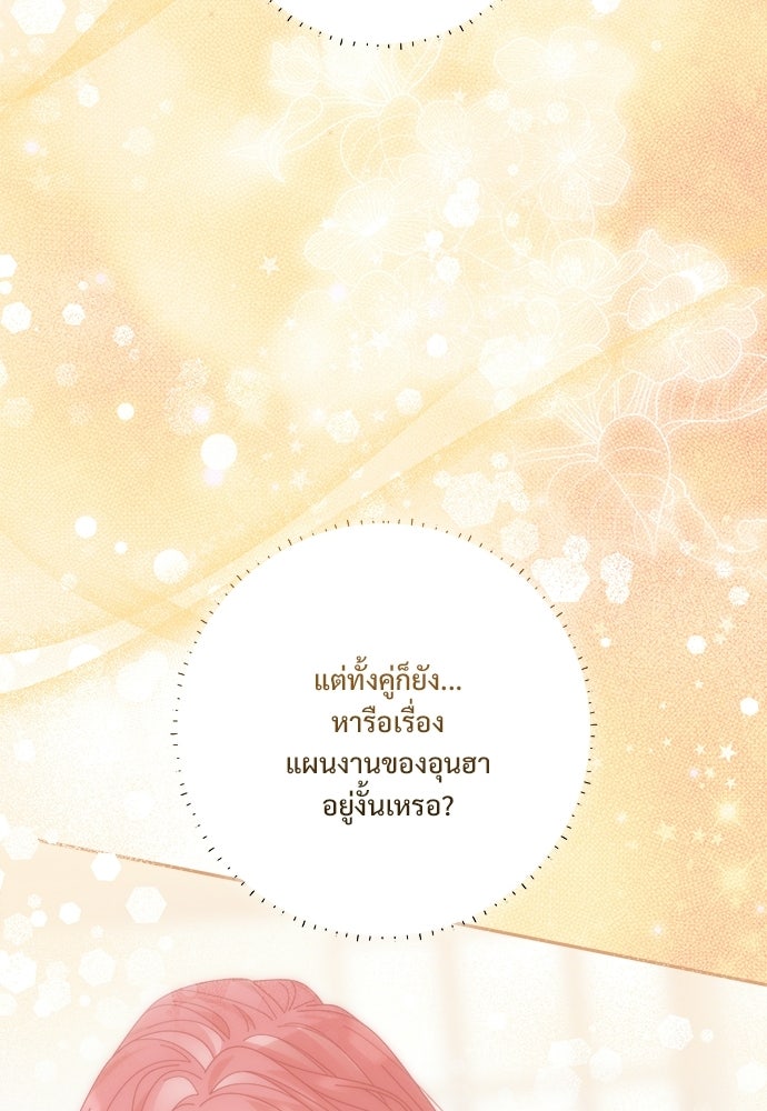 SUMMER MOON: คิวพริดส์ - หน้า 35