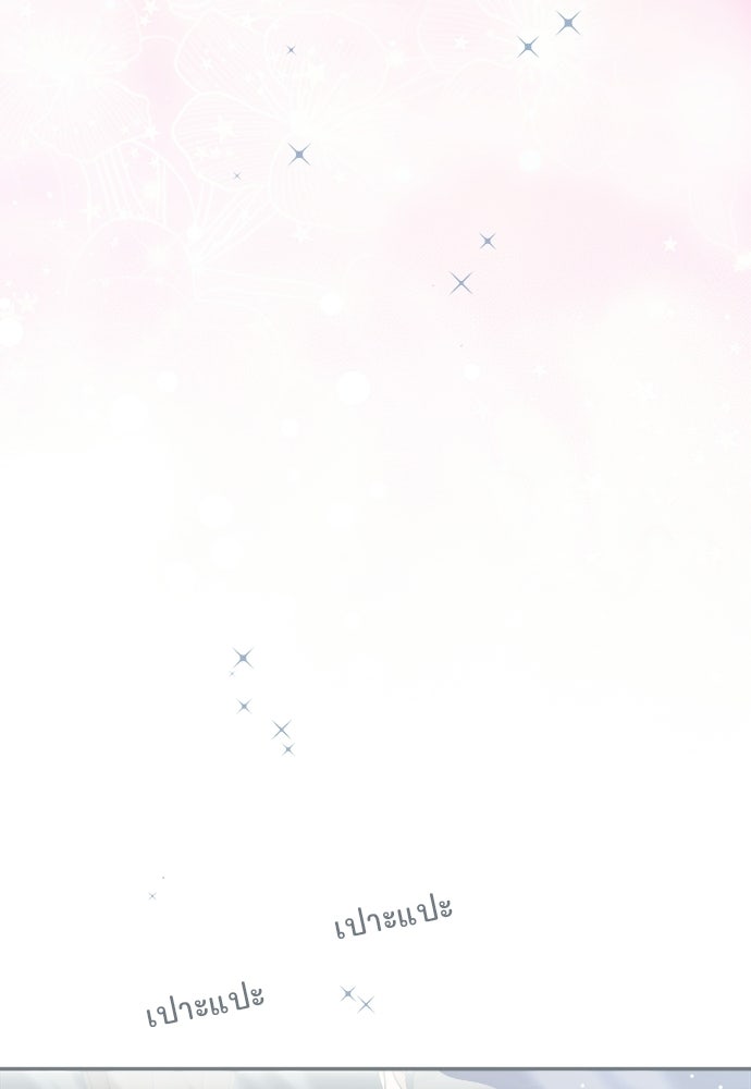 SUMMER MOON: คิวพริดส์ - หน้า 4
