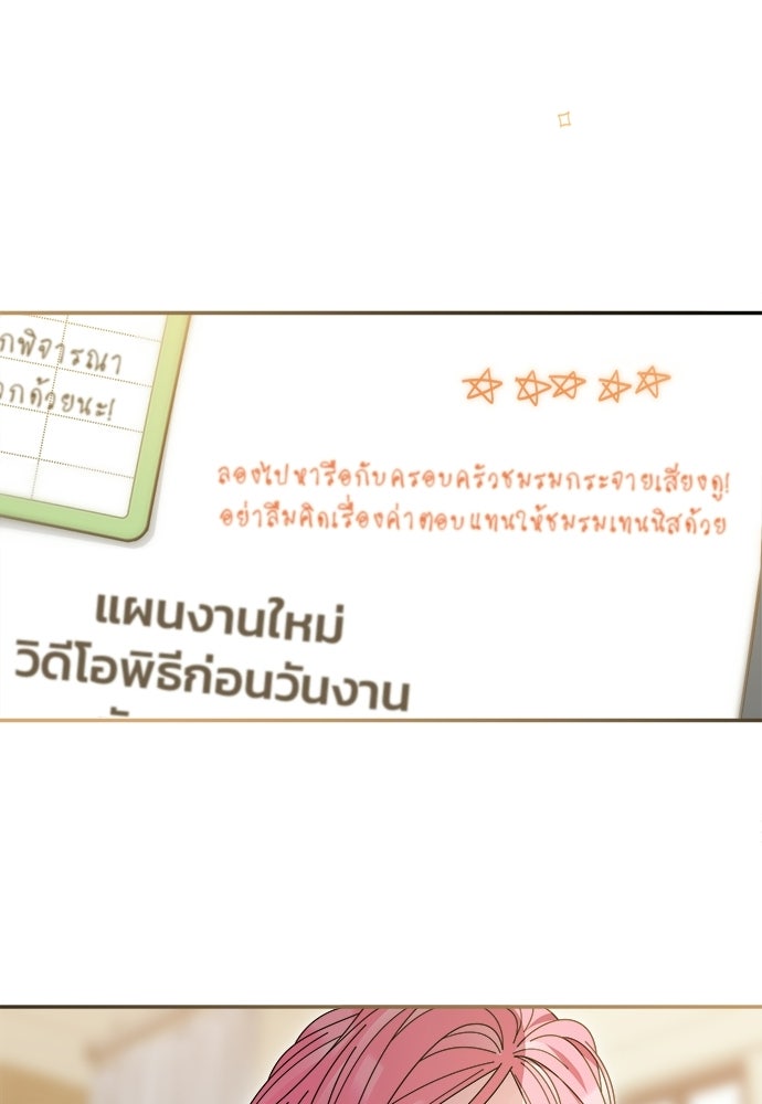 SUMMER MOON: คิวพริดส์ - หน้า 40