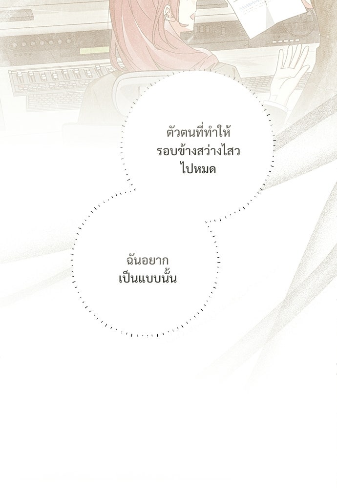 SUMMER MOON: คิวพริดส์ - หน้า 42