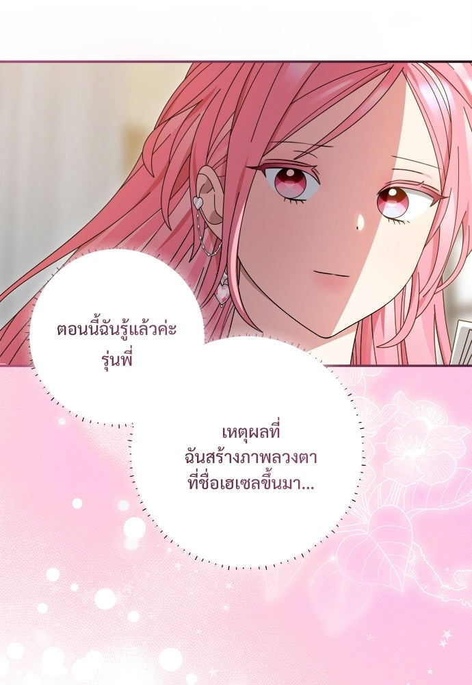 SUMMER MOON: คิวพริดส์ - หน้า 43