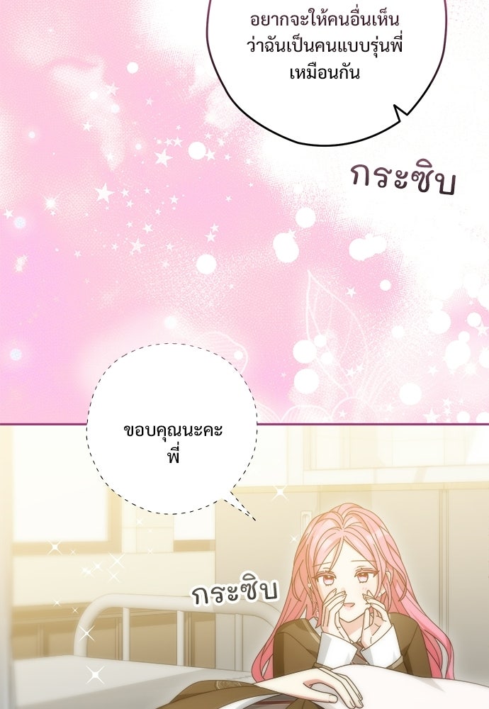 SUMMER MOON: คิวพริดส์ - หน้า 45