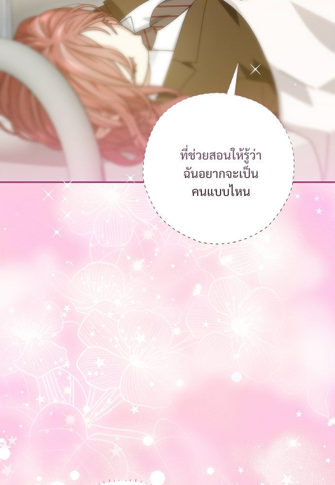 SUMMER MOON: คิวพริดส์ - หน้า 46