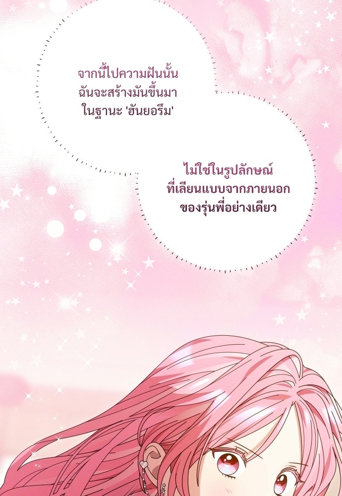 SUMMER MOON: คิวพริดส์ - หน้า 47