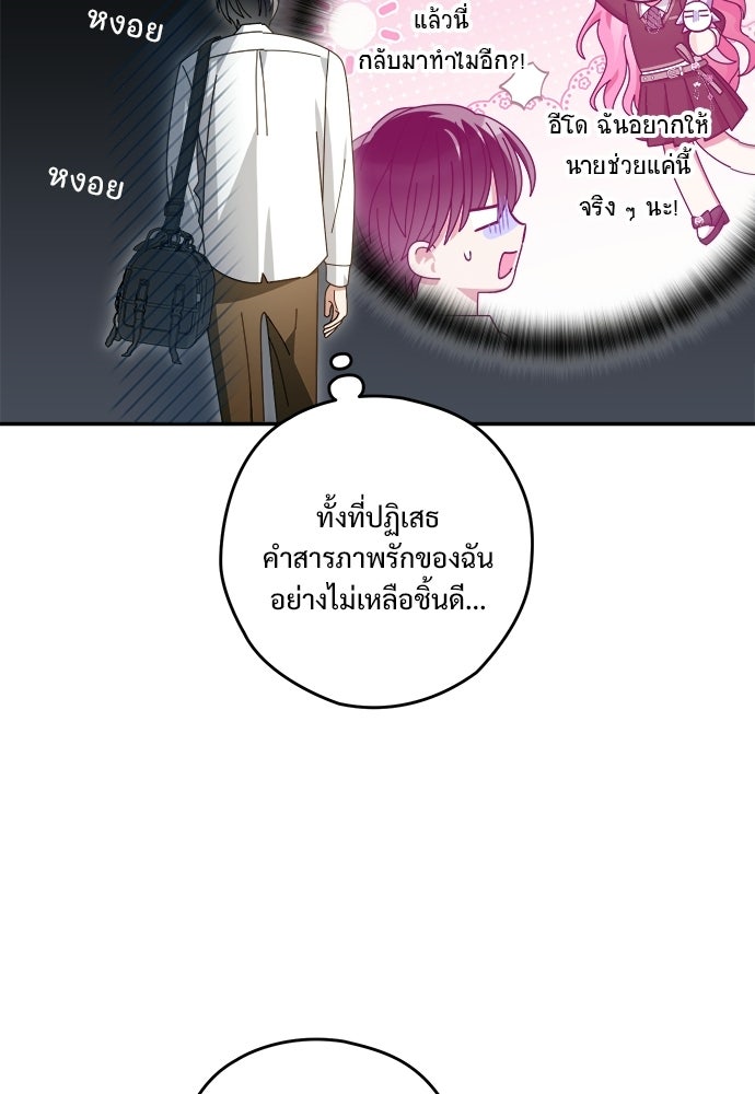 SUMMER MOON: คิวพริดส์ - หน้า 53