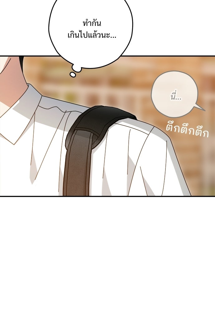 SUMMER MOON: คิวพริดส์ - หน้า 54