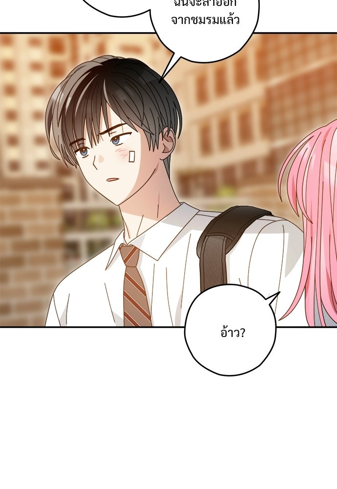 SUMMER MOON: คิวพริดส์ - หน้า 58