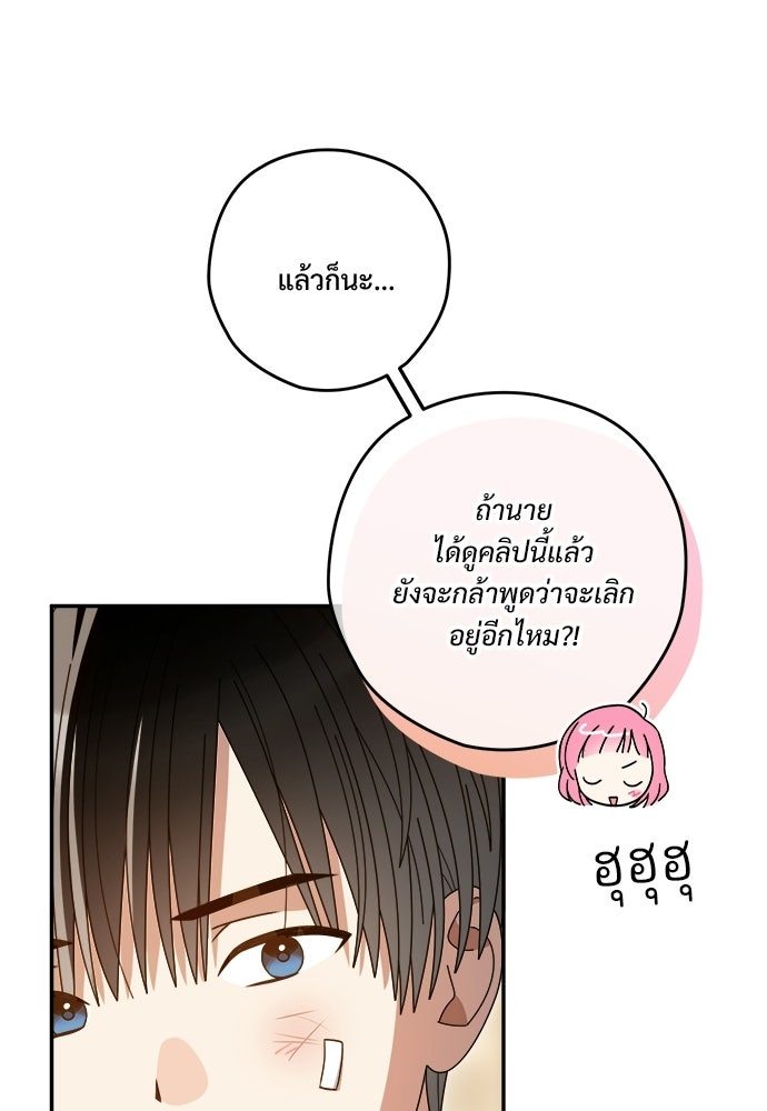 SUMMER MOON: คิวพริดส์ - หน้า 60