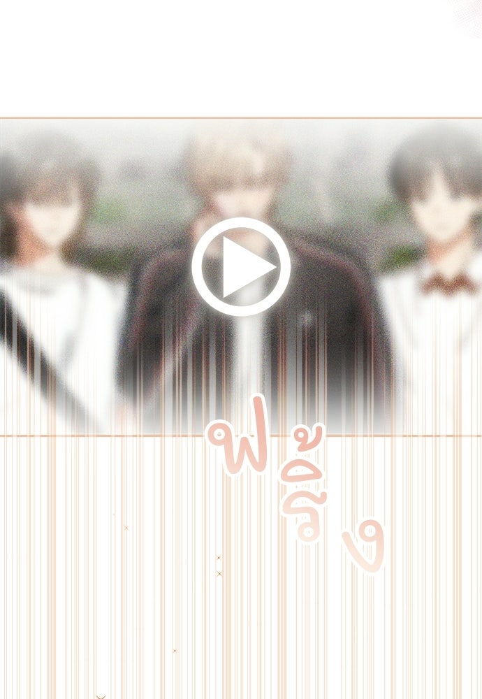 SUMMER MOON: คิวพริดส์ - หน้า 63