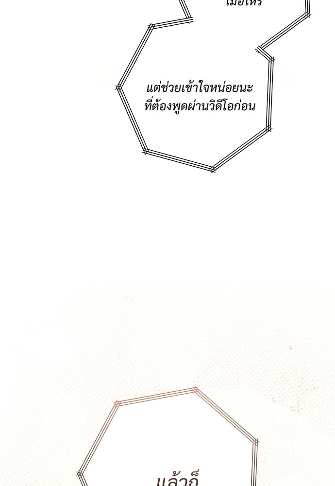 SUMMER MOON: คิวพริดส์ - หน้า 65