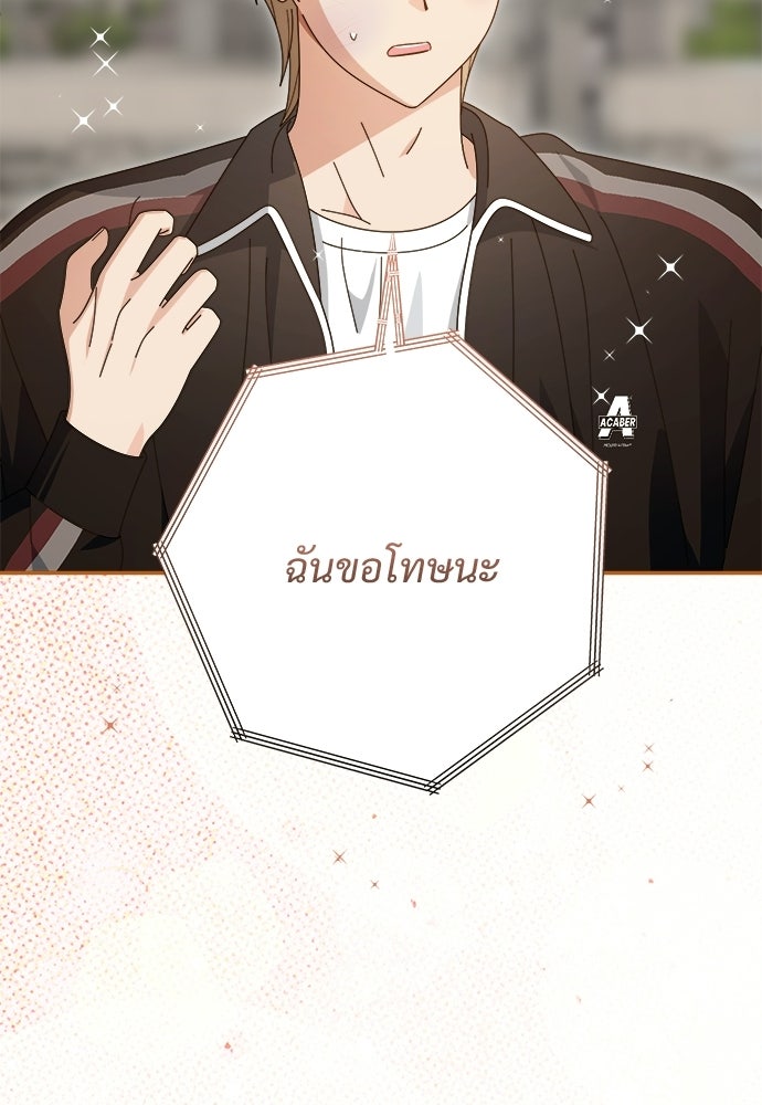 SUMMER MOON: คิวพริดส์ - หน้า 67