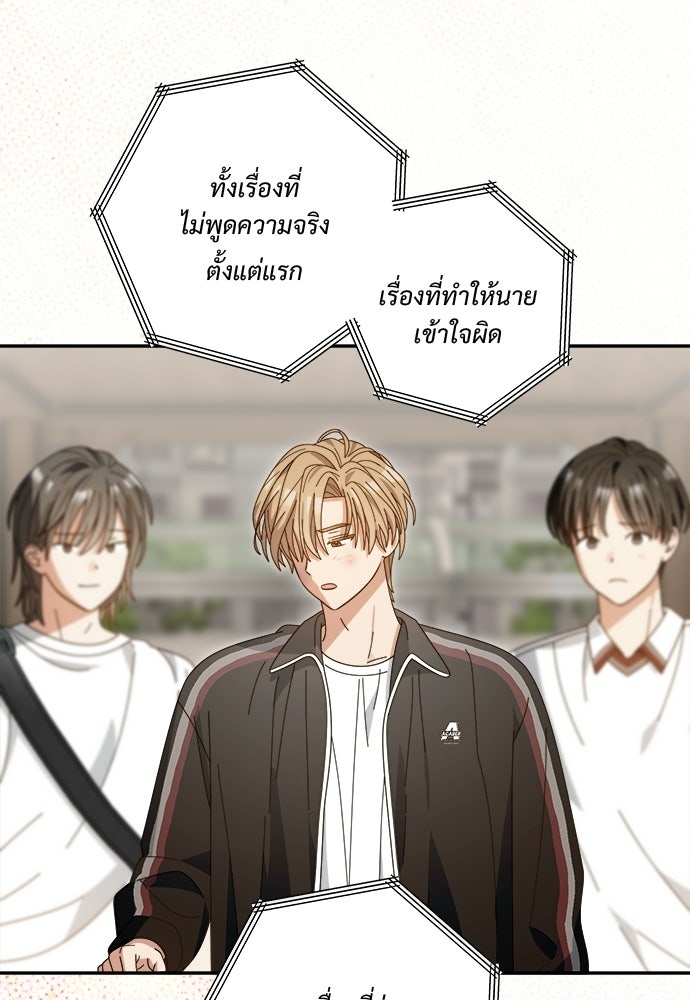 SUMMER MOON: คิวพริดส์ - หน้า 68