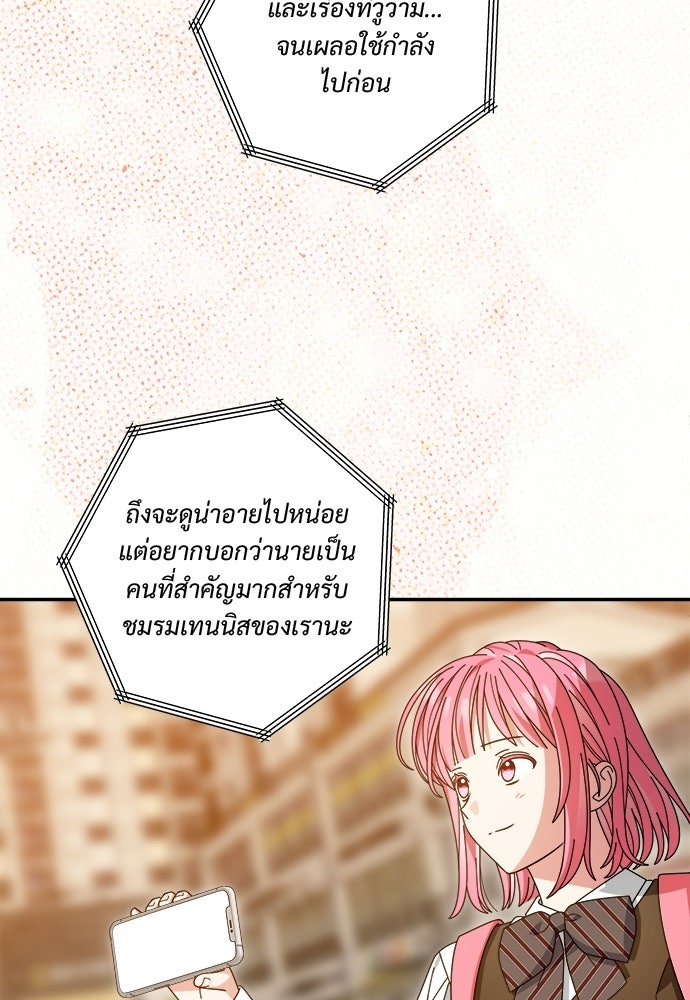 SUMMER MOON: คิวพริดส์ - หน้า 69