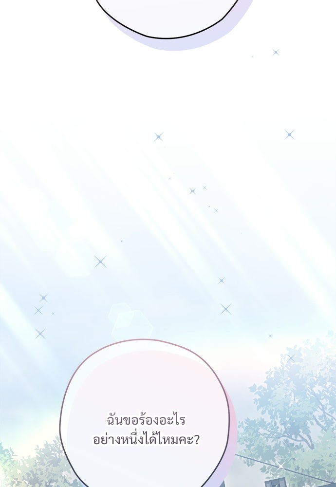 SUMMER MOON: คิวพริดส์ - หน้า 7
