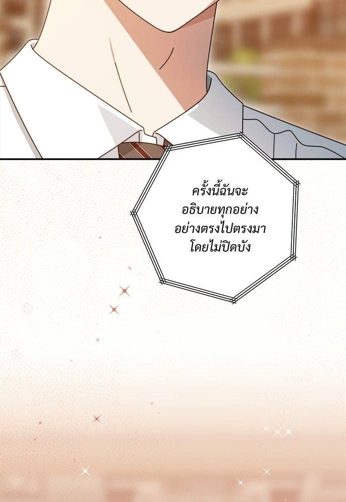 SUMMER MOON: คิวพริดส์ - หน้า 71