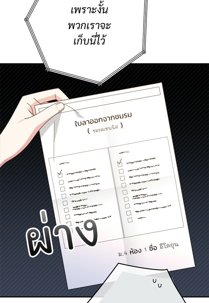 SUMMER MOON: คิวพริดส์ - หน้า 75