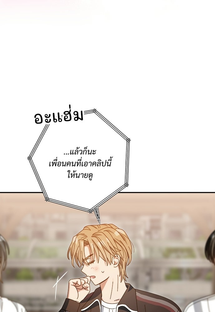 SUMMER MOON: คิวพริดส์ - หน้า 80
