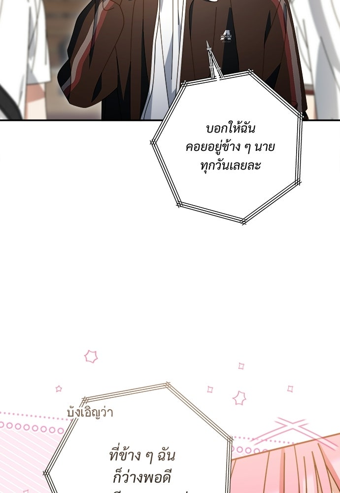SUMMER MOON: คิวพริดส์ - หน้า 81