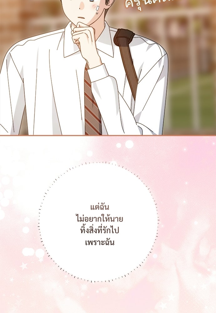 SUMMER MOON: คิวพริดส์ - หน้า 86