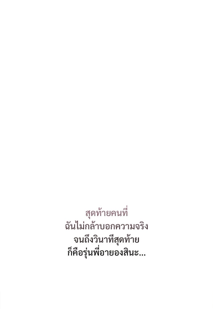 SUMMER MOON: คิวพริดส์ - หน้า 9