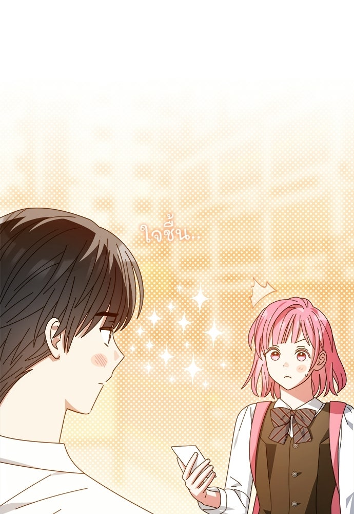 SUMMER MOON: คิวพริดส์ - หน้า 92