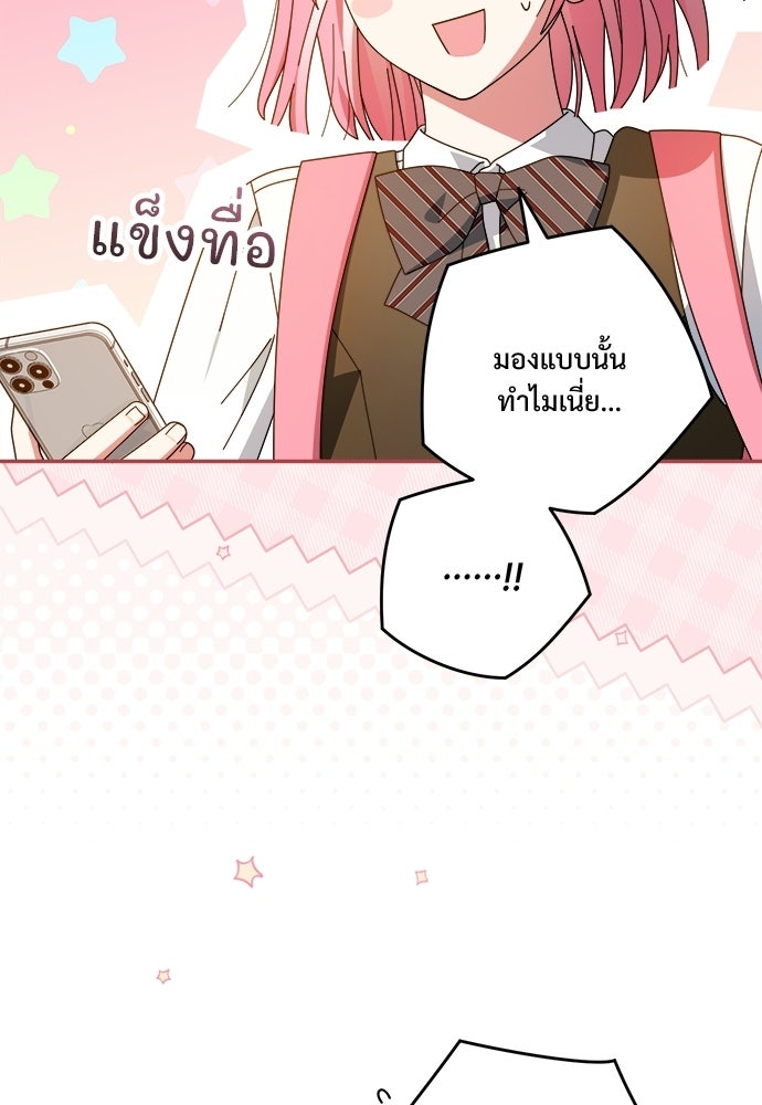SUMMER MOON: คิวพริดส์ - หน้า 94