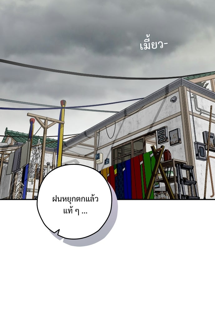 SUMMER MOON: คิวพริดส์ - หน้า 99