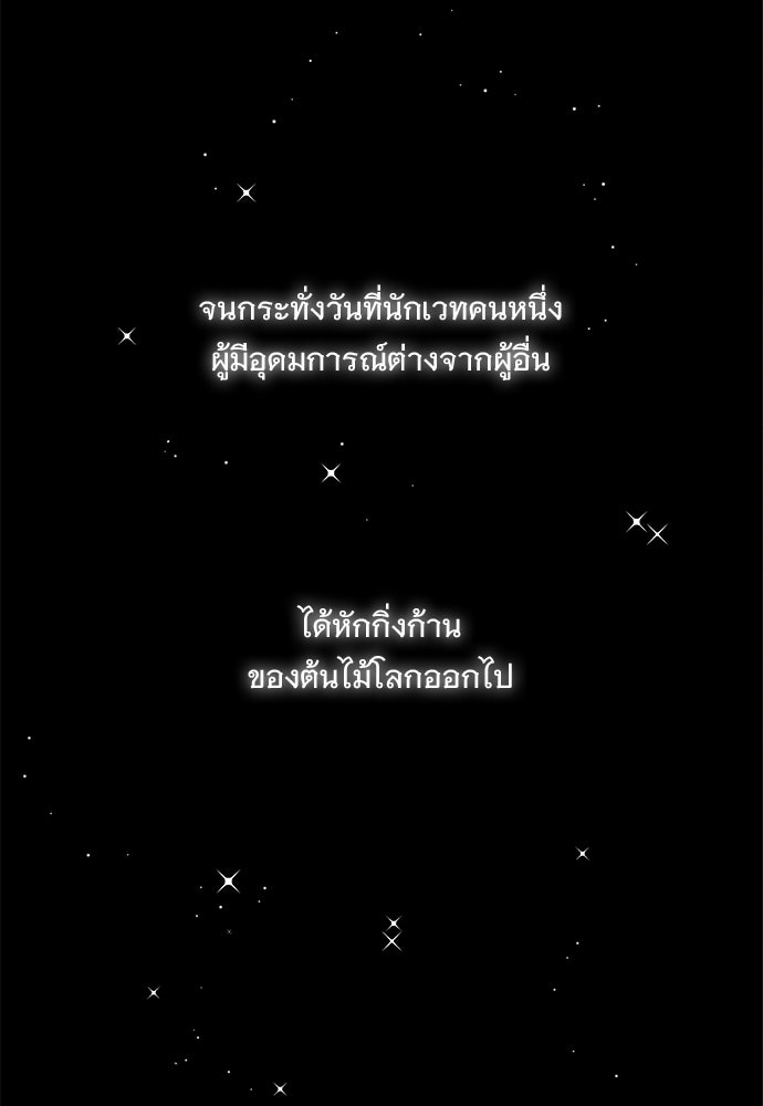 SUMMER MOON: คิวพริดส์ - หน้า 10