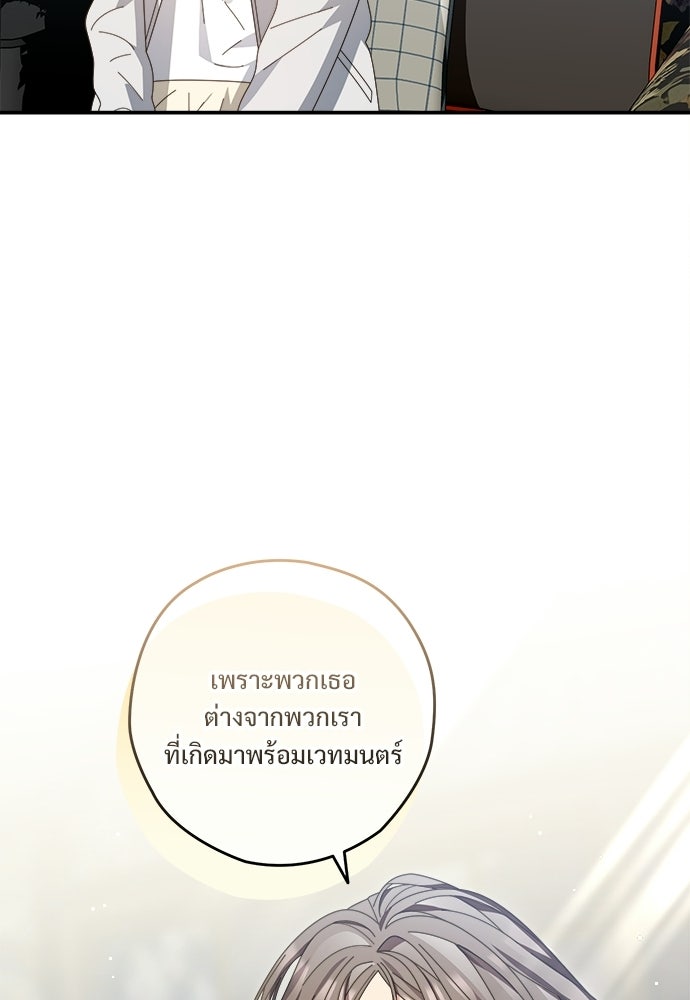 SUMMER MOON: คิวพริดส์ - หน้า 100