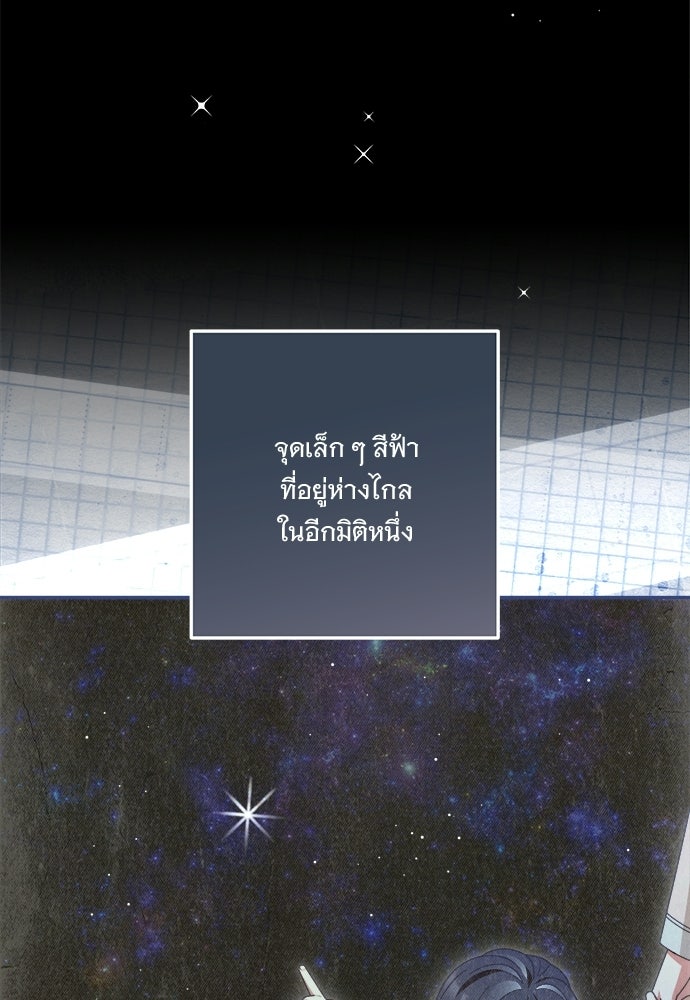 SUMMER MOON: คิวพริดส์ - หน้า 11