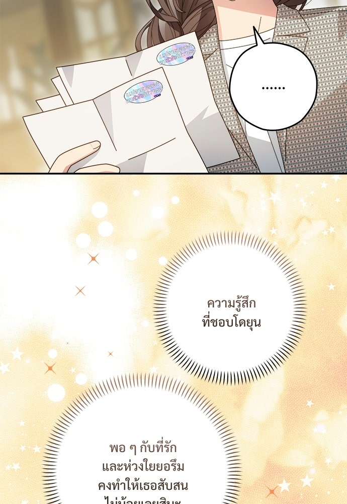 SUMMER MOON: คิวพริดส์ - หน้า 113