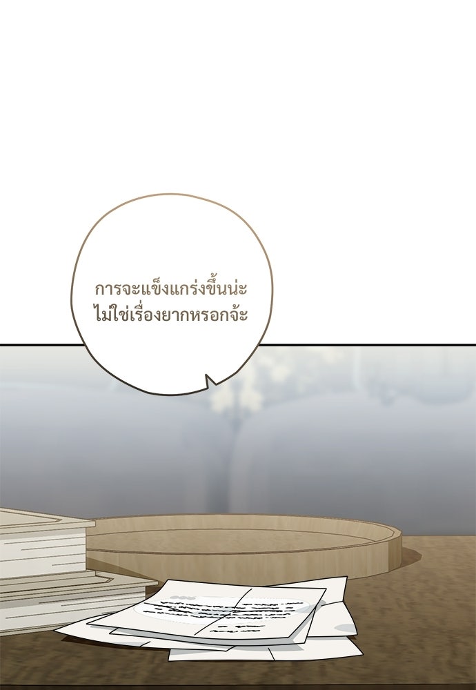 SUMMER MOON: คิวพริดส์ - หน้า 115