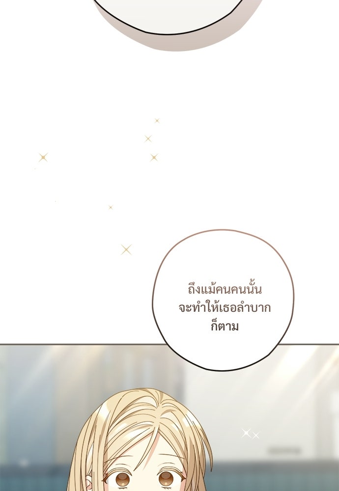 SUMMER MOON: คิวพริดส์ - หน้า 119