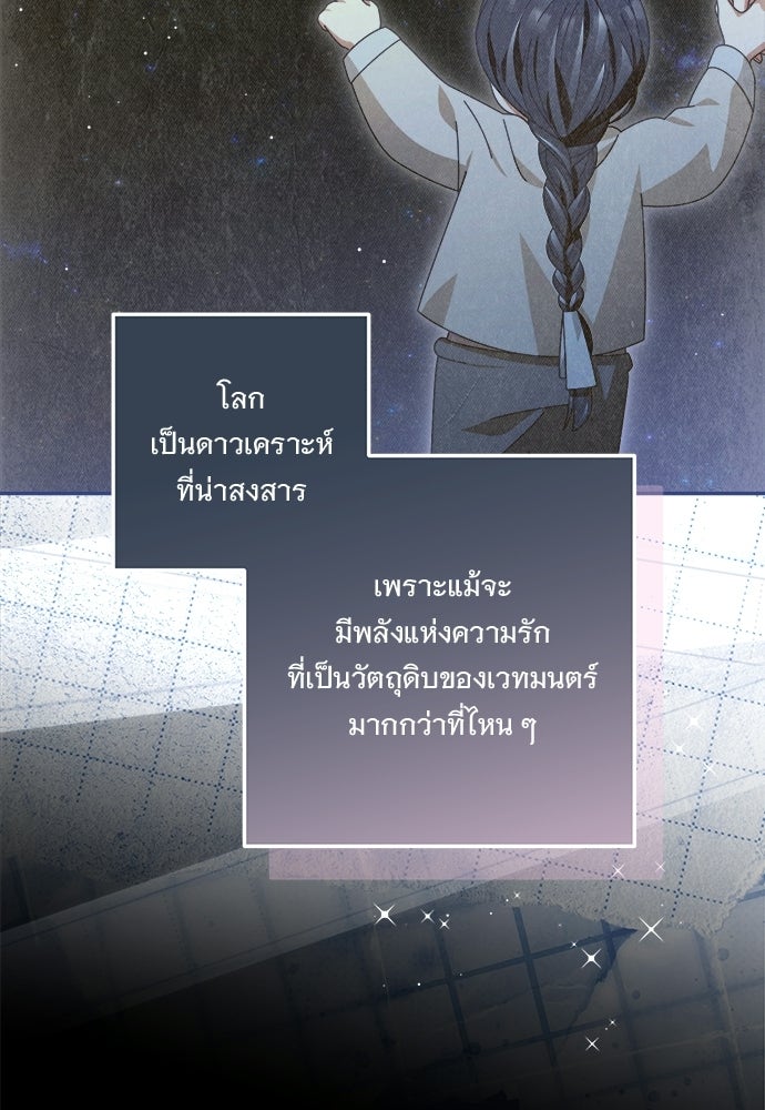 SUMMER MOON: คิวพริดส์ - หน้า 12