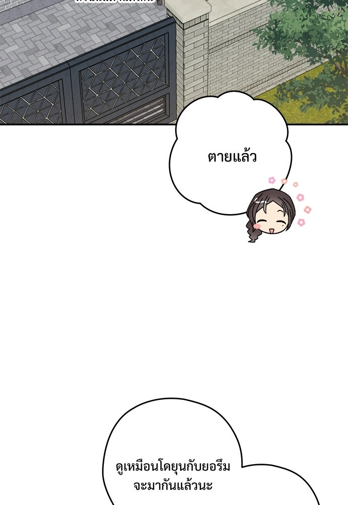 SUMMER MOON: คิวพริดส์ - หน้า 124