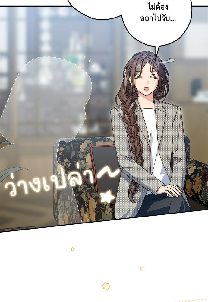 SUMMER MOON: คิวพริดส์ - หน้า 125