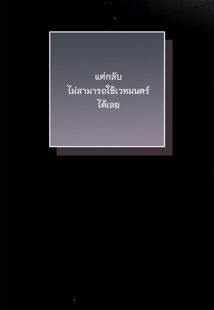 SUMMER MOON: คิวพริดส์ - หน้า 13