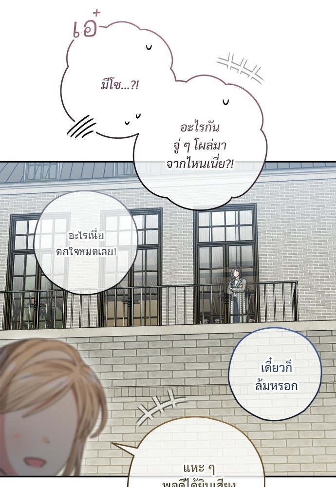 SUMMER MOON: คิวพริดส์ - หน้า 130