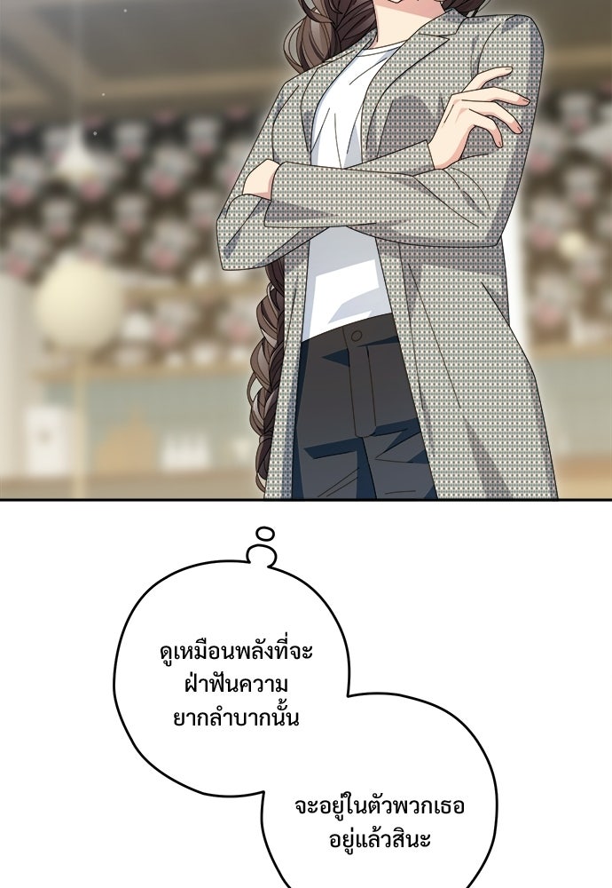 SUMMER MOON: คิวพริดส์ - หน้า 132