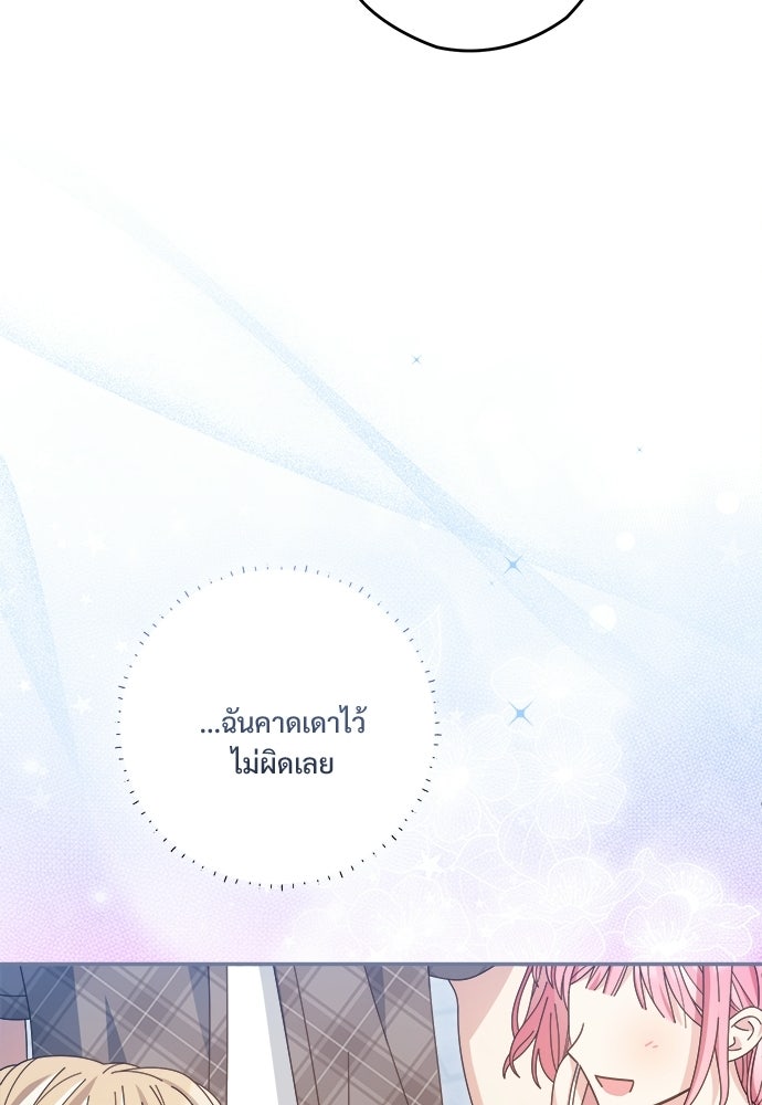 SUMMER MOON: คิวพริดส์ - หน้า 133