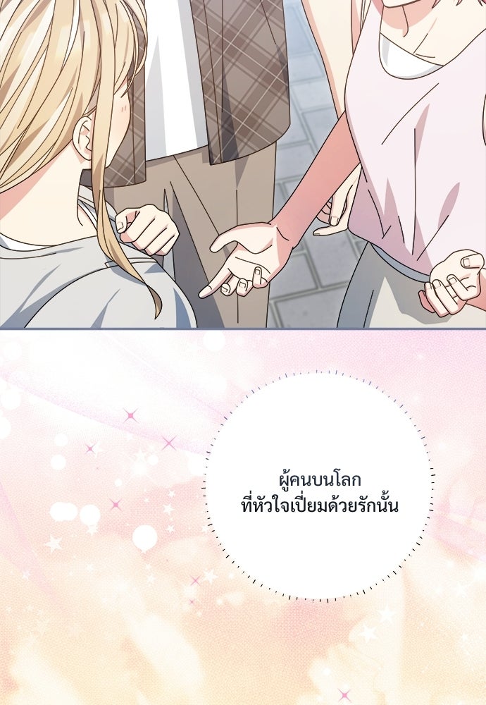 SUMMER MOON: คิวพริดส์ - หน้า 134