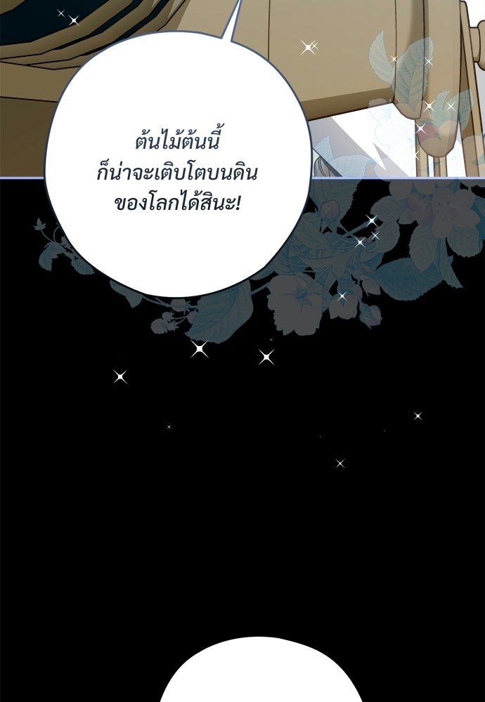 SUMMER MOON: คิวพริดส์ - หน้า 16