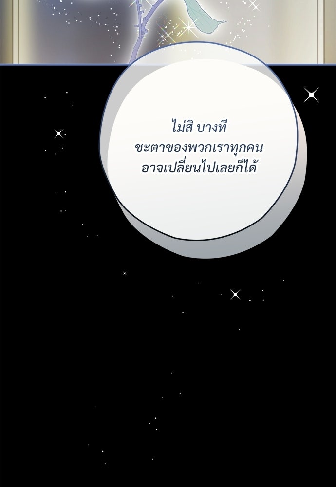 SUMMER MOON: คิวพริดส์ - หน้า 19