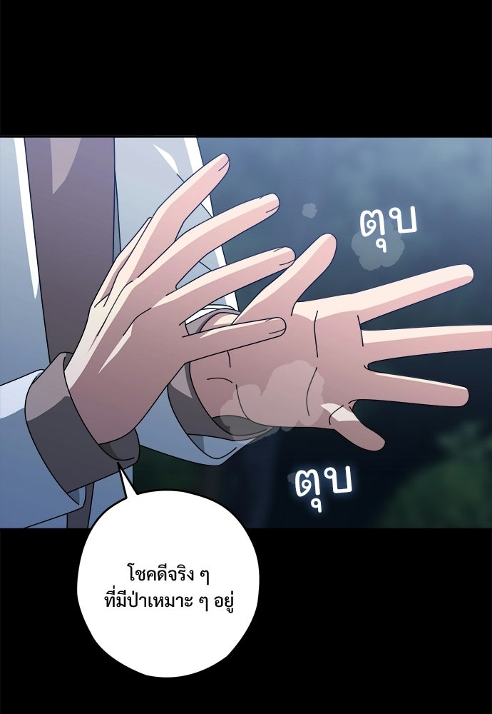 SUMMER MOON: คิวพริดส์ - หน้า 21