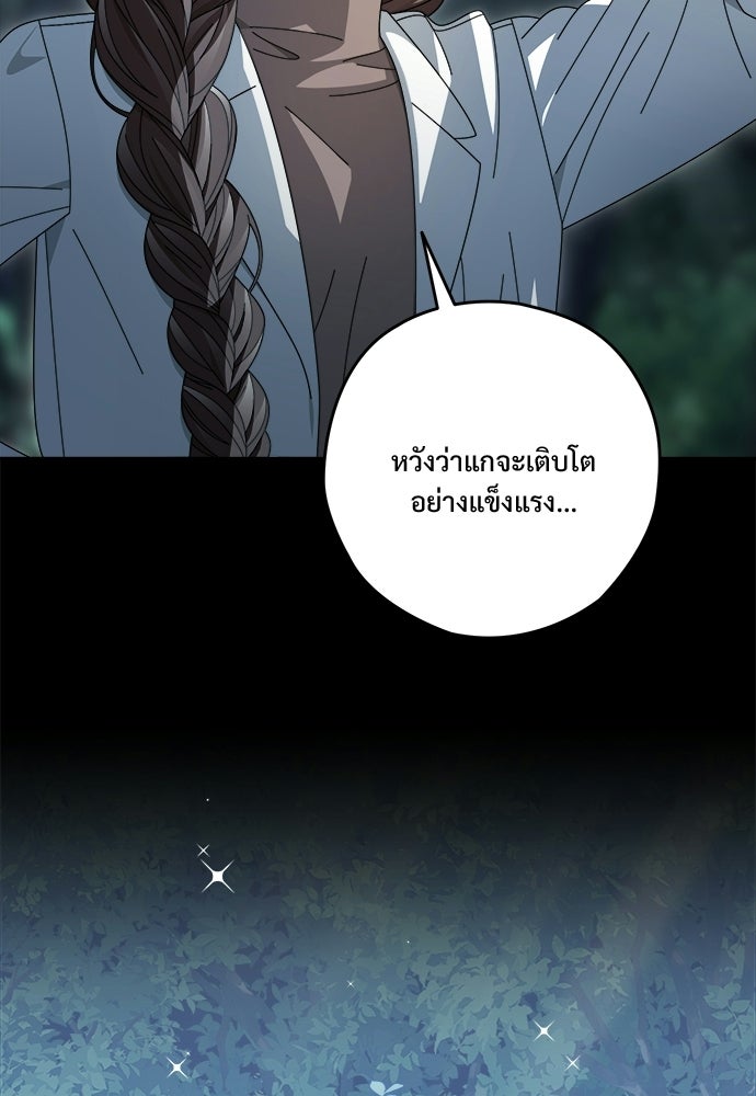 SUMMER MOON: คิวพริดส์ - หน้า 23